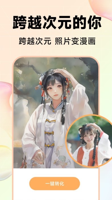 kira特效相机最新版本