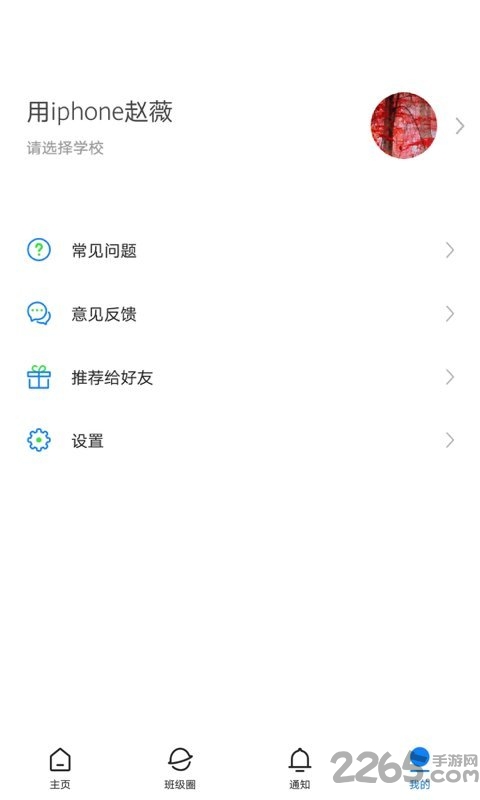 建融慧学成长版