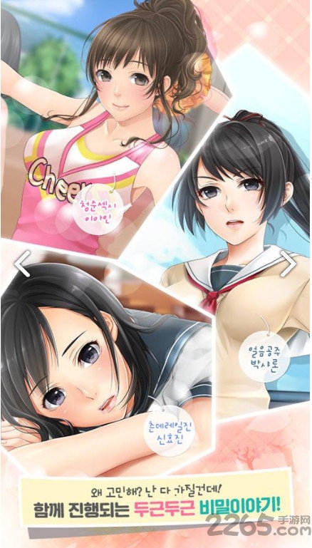 我的秘密女友内购破解版