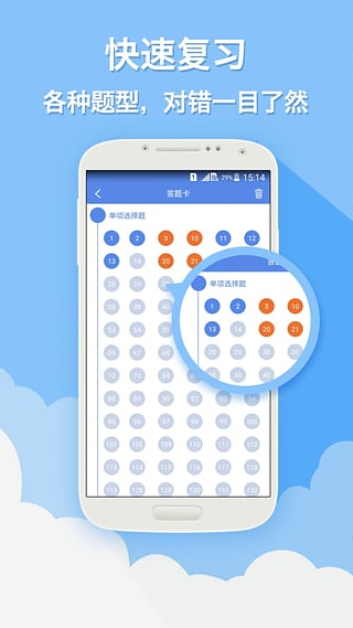 圆贝考驾照最新版