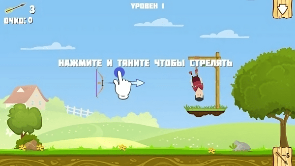 弓箭手夏普最新版下载