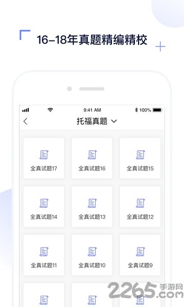上海三立 三立托福app下载