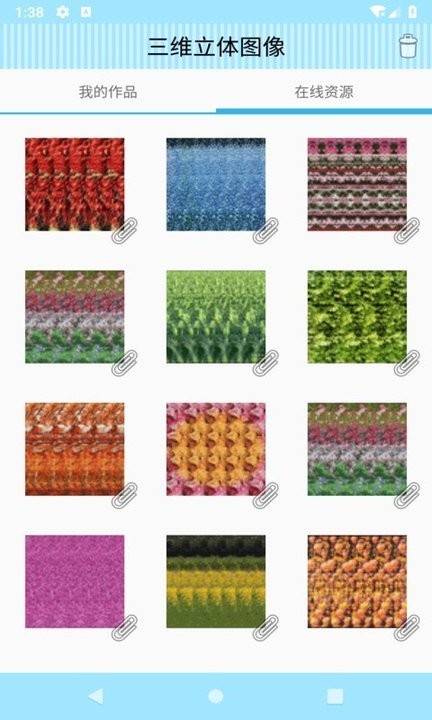 三维立体图像软件