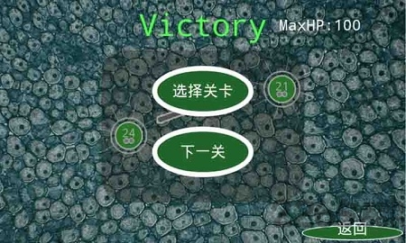 细菌战争内购破解版