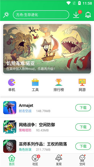 葫芦侠三楼怎么下载破解版游戏 葫芦侠三楼怎么下载破解版游戏