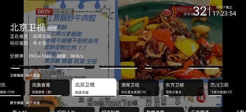 mytv直播最新版本