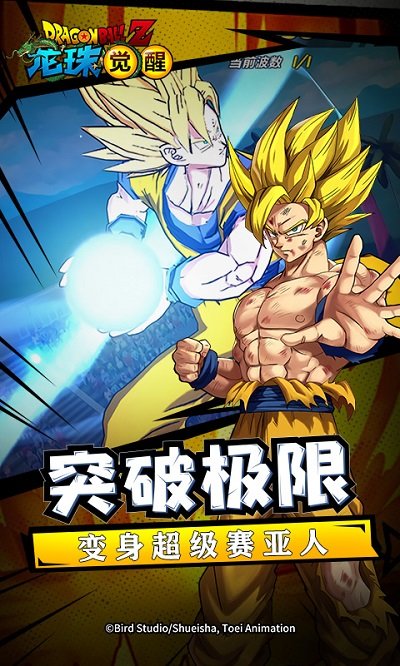 龙珠觉醒手游九游版 龙珠觉醒九游版下载