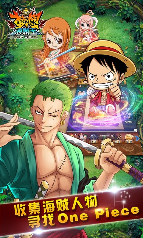 梦想海贼王无限钻石元宝版