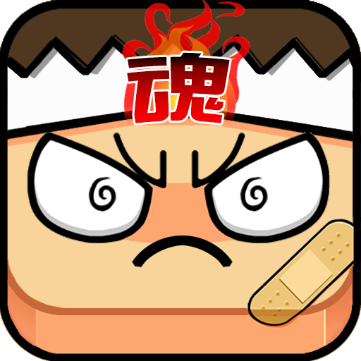 极难游戏2修改解锁版