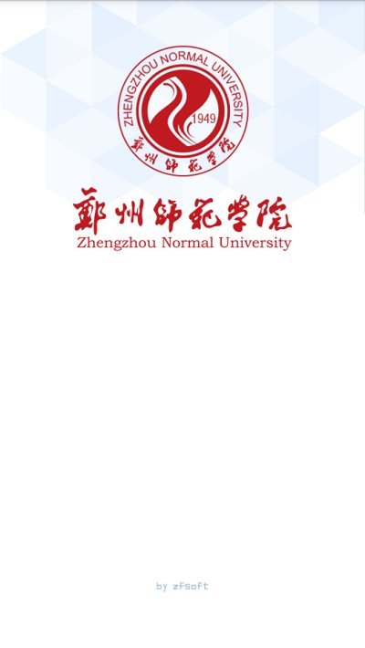 郑州师范移动教务官方版