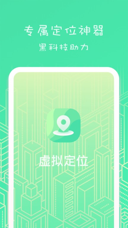 位置助手app 位置助手软件下载安装