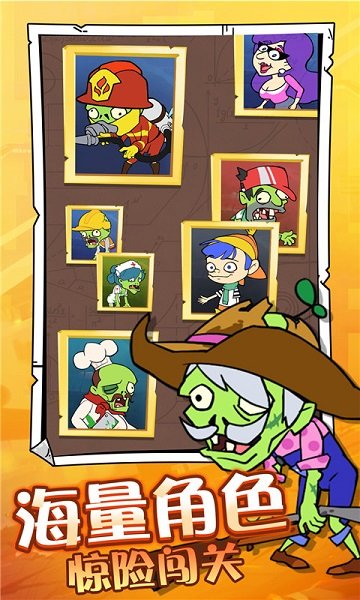 吃饭睡觉打僵尸游戏