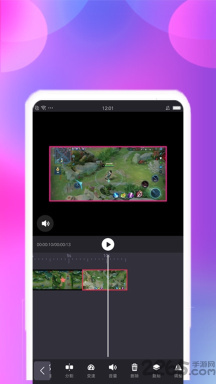 视频剪辑宝软件