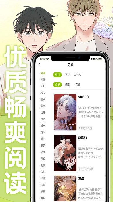 画耽漫画app官方版