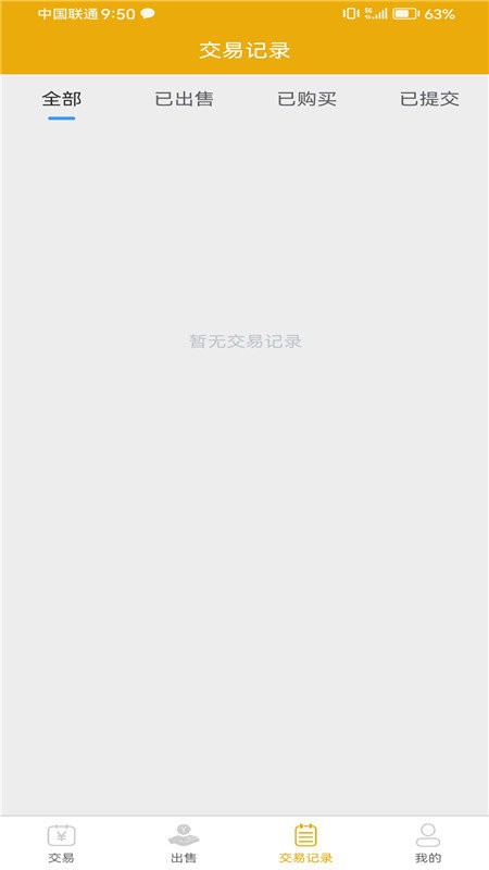 69手游交易app下载