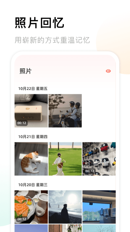 照片收纳馆app