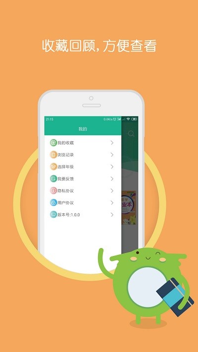暑假作业答案题库软件