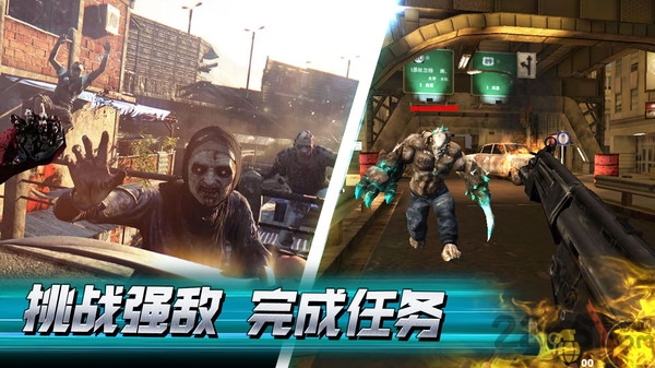 一起打僵尸手游