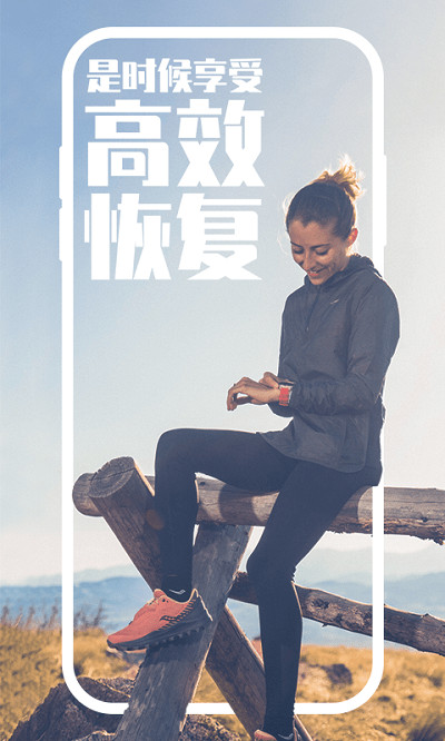 高驰coros手表官方app