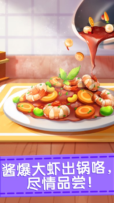 奇妙料理餐厅宝宝巴士官方版