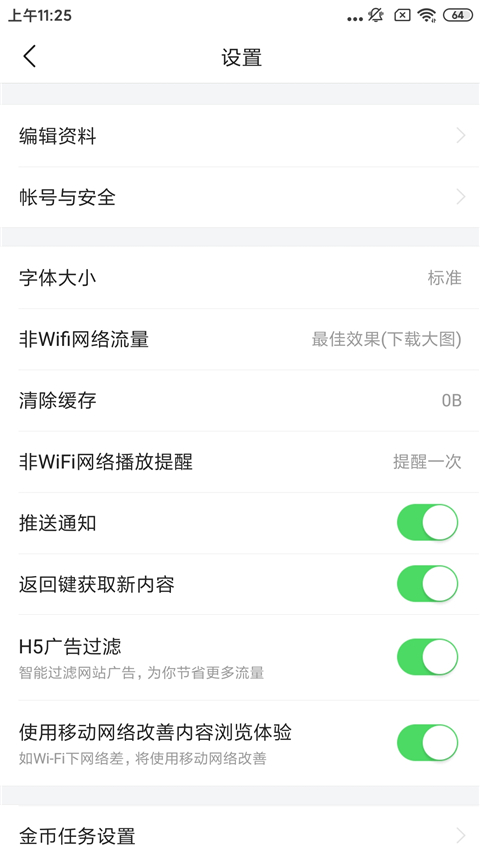 头条搜索极速版怎么注销账号 头条搜索极速版怎么注销账号