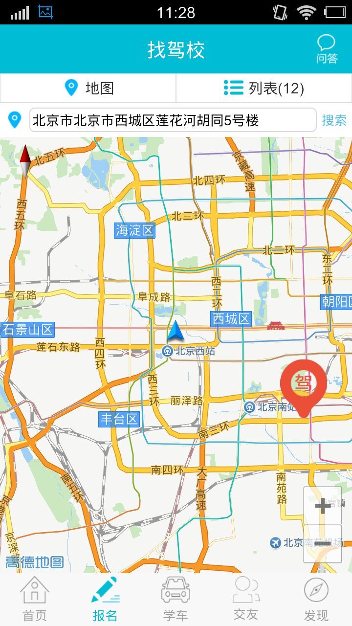 JJ学车app JJ学车软件下载