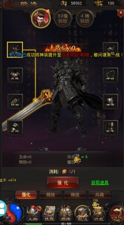 一起砍传奇手游