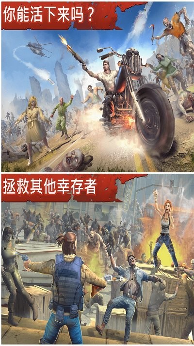 让我们活下去游戏