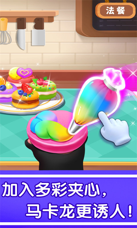 宝宝巴士奇妙世界美食小游戏