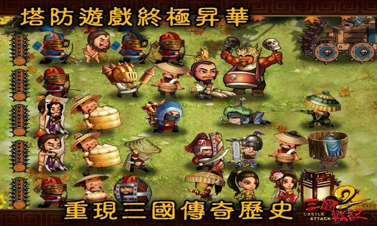 街机三国战记2无限币