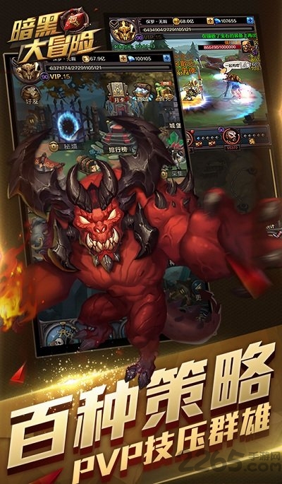 暗黑大冒险单机游戏