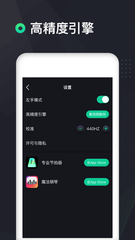 调音器吉他专用版app