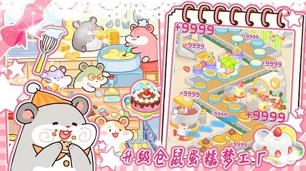 蛋糕小店最新版