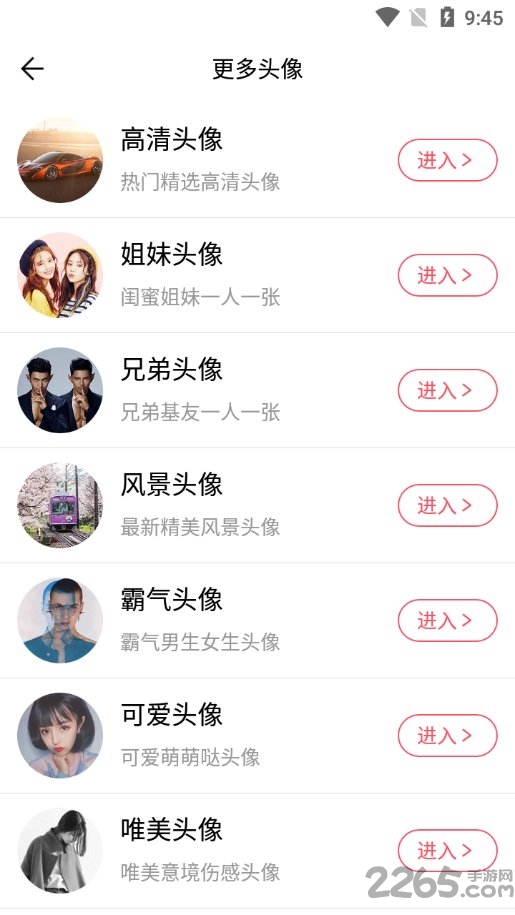 头像加贴纸手机版