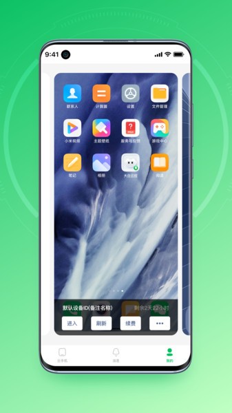 大白云手机app 大白云手机最新版下载