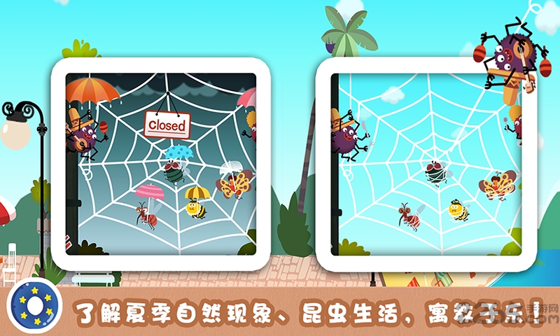 酷学多纳宝贝的夏天