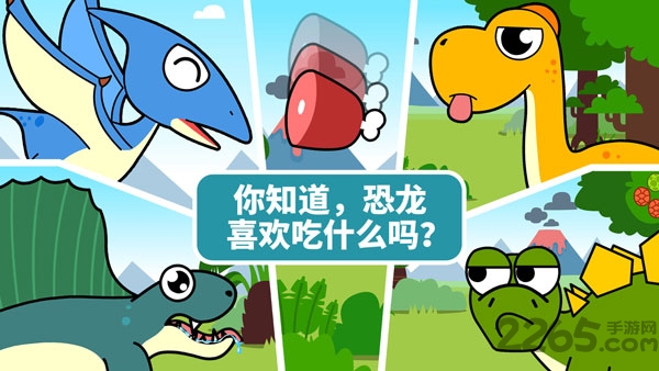 宝宝巴士恐龙乐园 恐龙乐园游戏下载安装