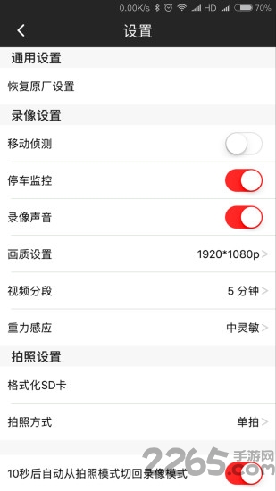 智能行车dvr软件