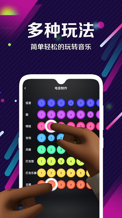 tempo音乐大师编辑器app