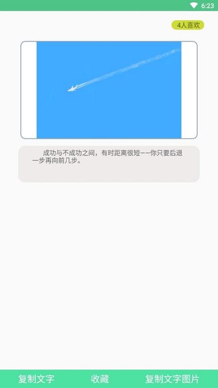 简言app