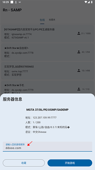 samp使用教程 samp工具箱使用教程