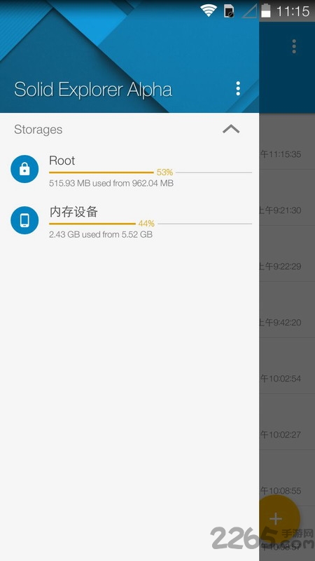 solid explorer文件管理器app solid explorer客户端下载