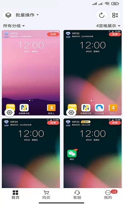 核聚算云手机app