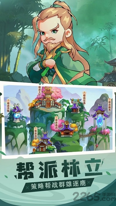 全民武馆卡牌最新版