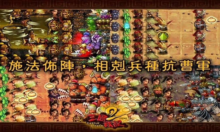 街机三国战记2无限币