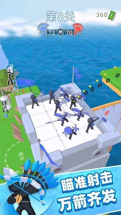 弓箭手io手机版