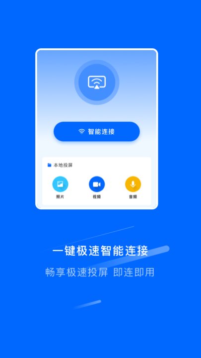万能连接锁匙最新版 万能连接锁匙app下载