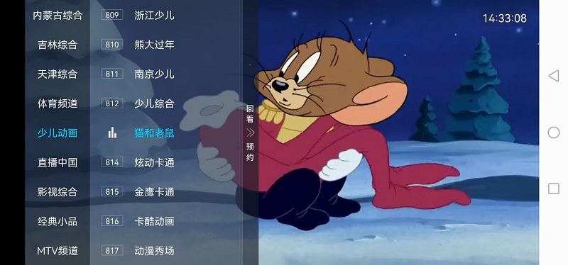 电视家9.0免费版2025新版本