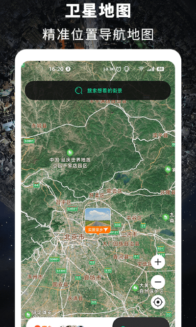 高清vr街景地图app