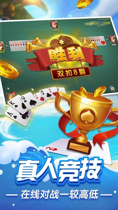 火拼双扣手机版